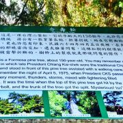台中福寿山农场游玩攻略简介 台中福寿山农场门票 地址 图片 开放时间 照片 门票价格 携程攻略 台中福寿山农场游玩攻略简介 台中福寿山农场门票 地址 图片 开放时间 照片 门票价格 携程攻略