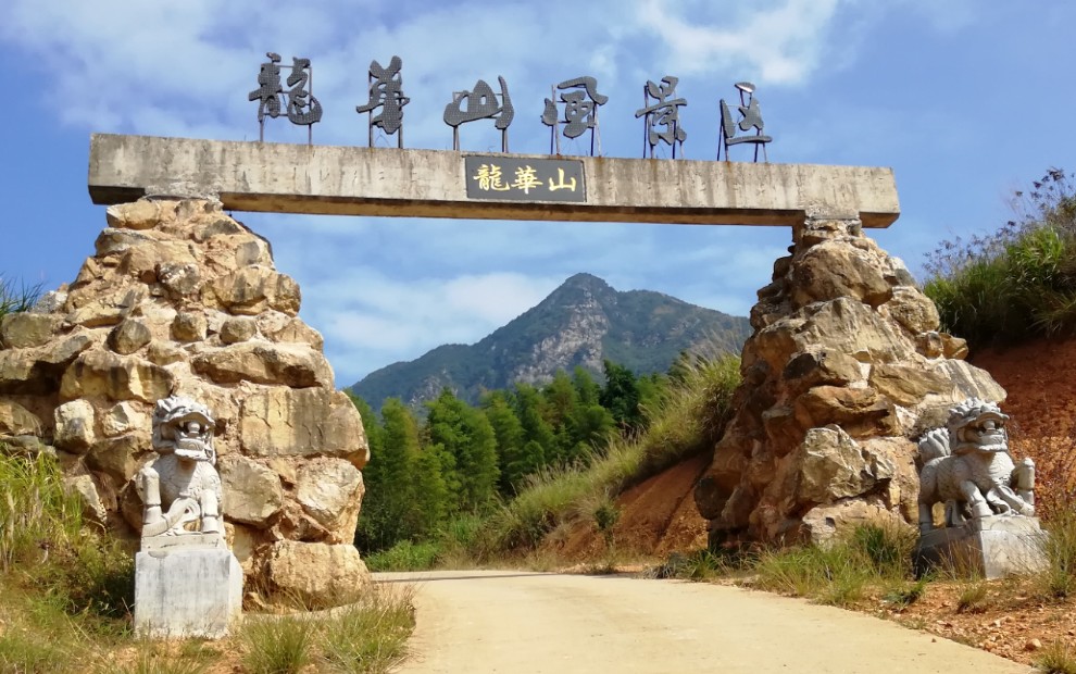 福建龙华山景区。路陡、崖险，奇花异草、怪石嶙峋、峰峦叠嶂、云