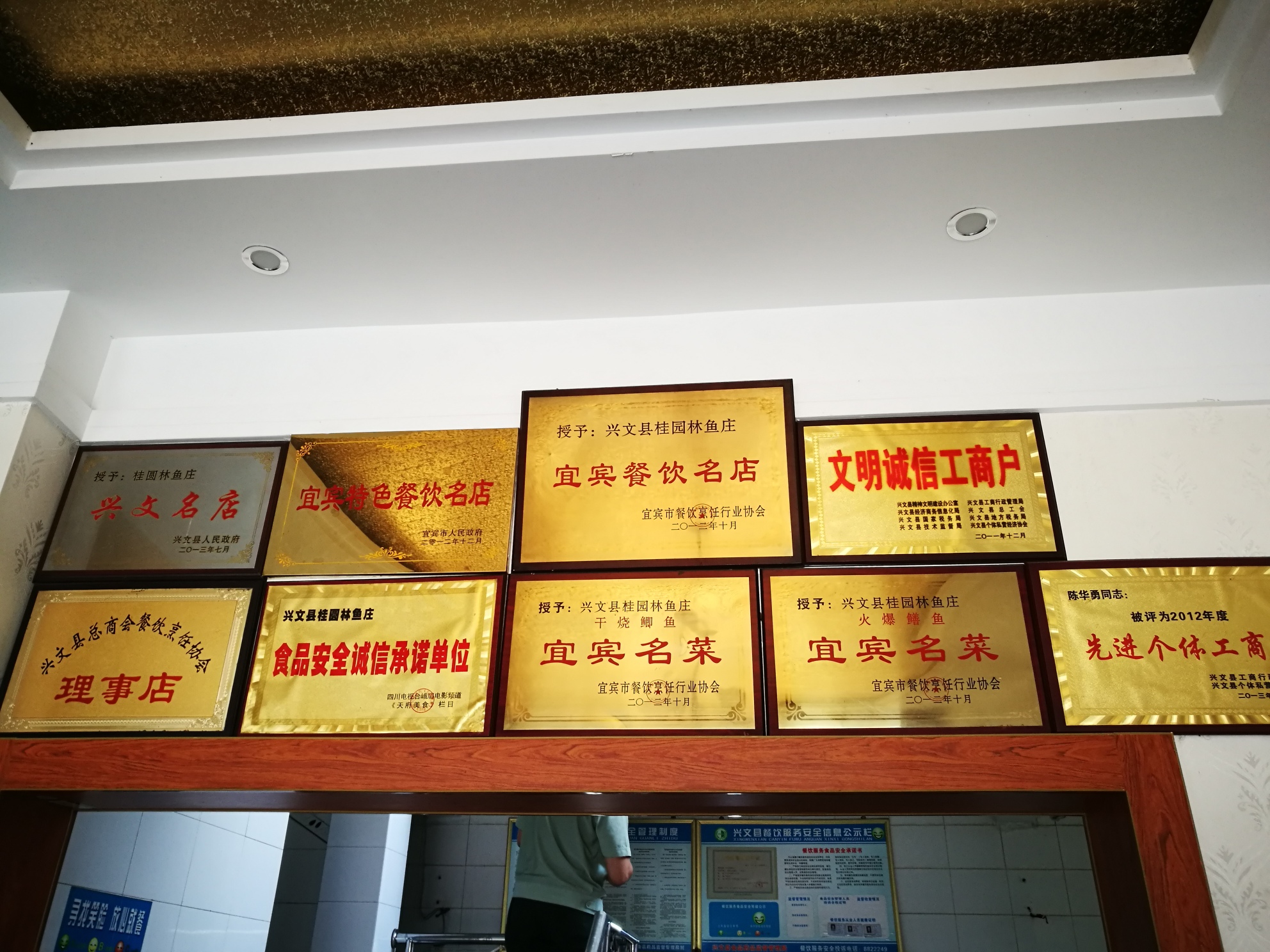 桂圆林鱼庄餐厅图片