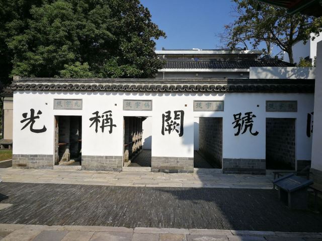 中國科舉博物館(江南貢院)