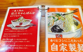 Chanponteisohonke Hikoneekimaehonten