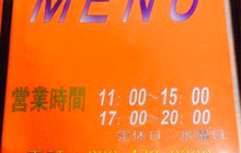 Chukaen餐厅图片
