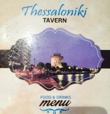 Thessaloniki Tavern餐厅图片