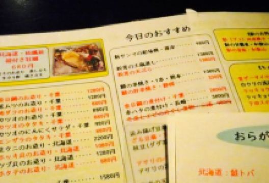 Sankatsu美食图片