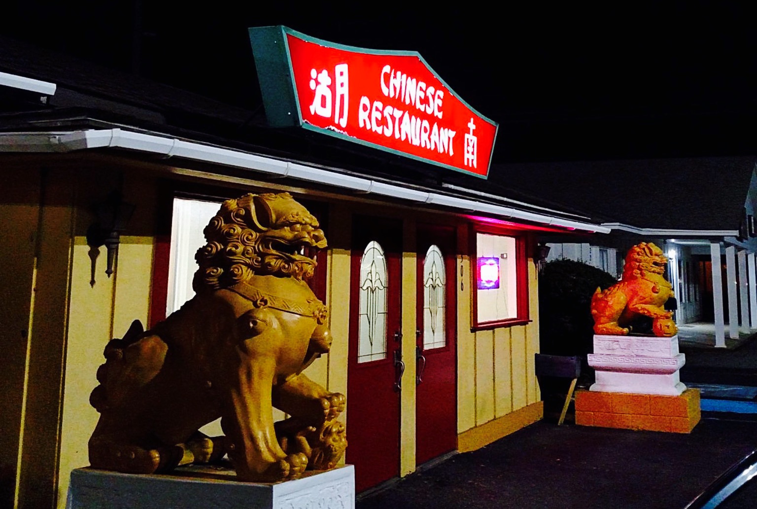 Hunan Chinese Restaurant餐厅图片