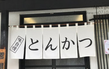 二葉餐厅图片