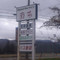 Nobeyama Drive-In Kikumoto