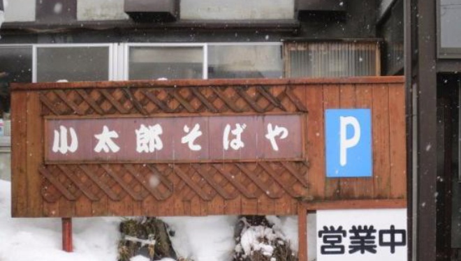 Kotaro Soba Restaurant