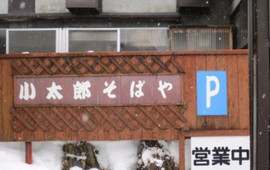 Kotaro Soba Restaurant