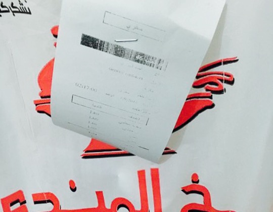 Sheikh Mandi Restaurant