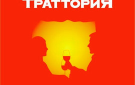 Trattoria