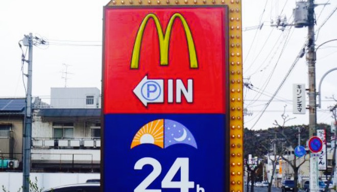 McDonald's, Okayama Tamano餐厅图片