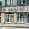 Gangneung Jjamppong Sundubu