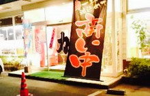 Ramen Riki餐厅图片