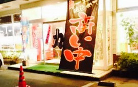 Ramen Riki
