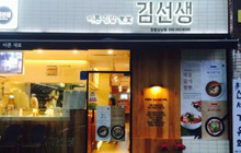 Bareu Da Kim Teacher餐厅图片