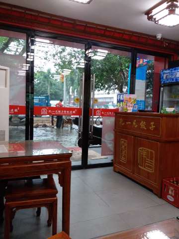 孔一凡·手工饺子(平沙店)