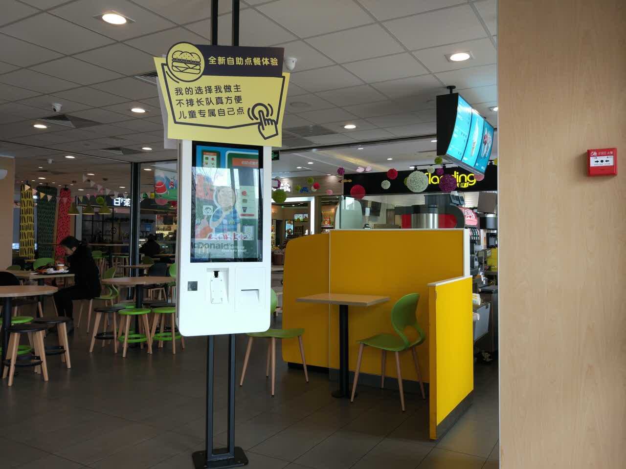 麦当劳(海宁长安城市广场店)