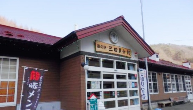Michi No Eki Mitagai Bunko