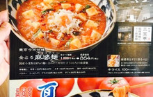 Sanpotei Ojiya餐厅图片