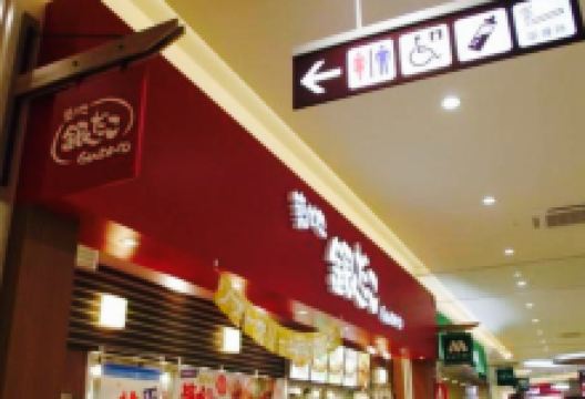 Tsukiji Gindako Ario Ichihara美食图片