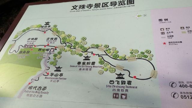 Dayangshan National Forest Park