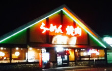 Kyusyuchikuhoramen Yamagoya餐厅图片