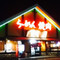 Kyusyuchikuhoramen Yamagoya