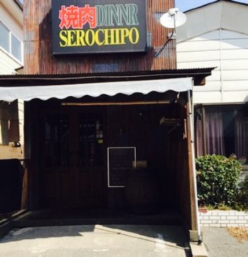 Zero Chipo