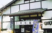 Gekkoan餐厅图片