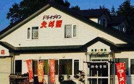 Drive in Hokutosei