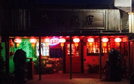 Peking Chinese Restaurant