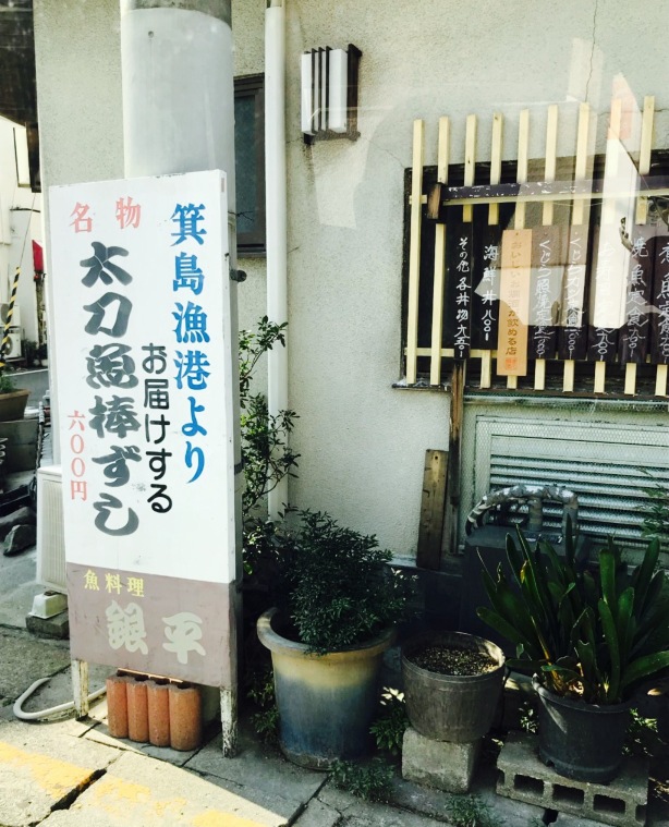 Ginpei Kainan Ekimae