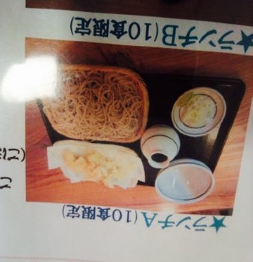 Sobadokoro Honenya餐厅图片