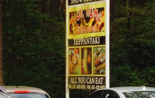 Wok 2008餐厅图片