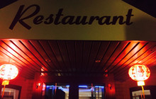 Chinees restaurant Dynastie餐厅图片