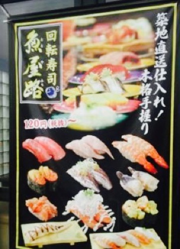 魚屋路 秋川店餐厅图片