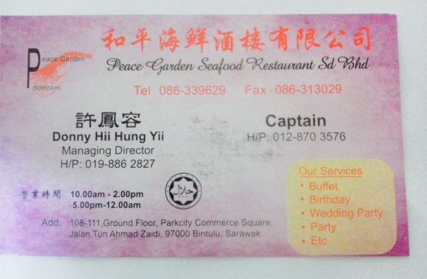 Peace Garden Seafood Restaurant餐厅图片