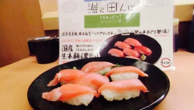 Sushirotogane