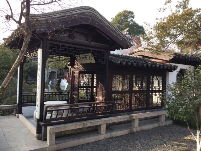 燕園