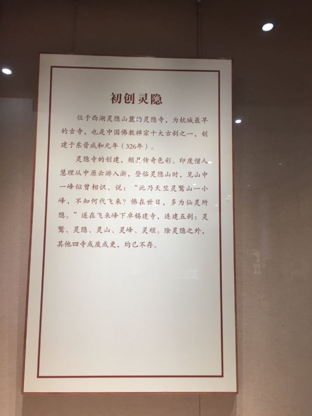 Hangzhou Lingyin Temple and Feilai Peak Scenic Spot