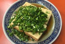 游翁韭菜臭豆腐美食图片