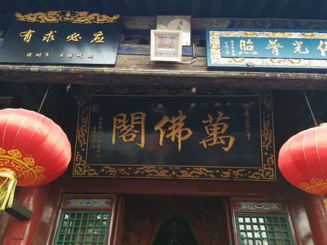 五爺廟