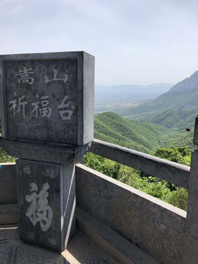 三皇寨