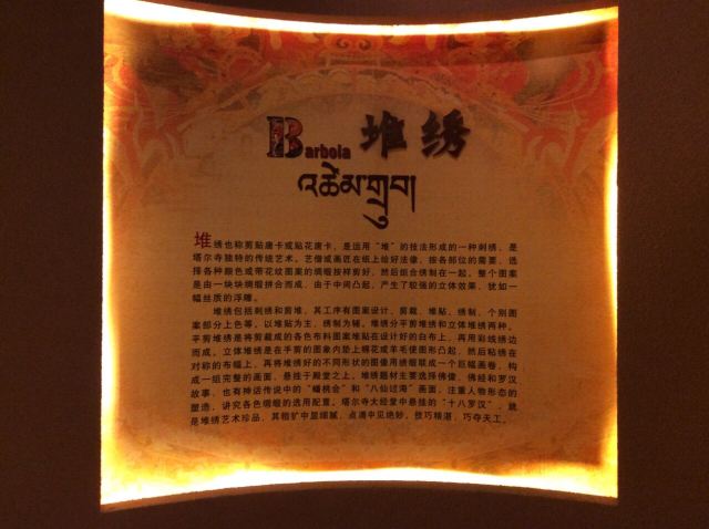 Qinghai Tibetan Culture Museum