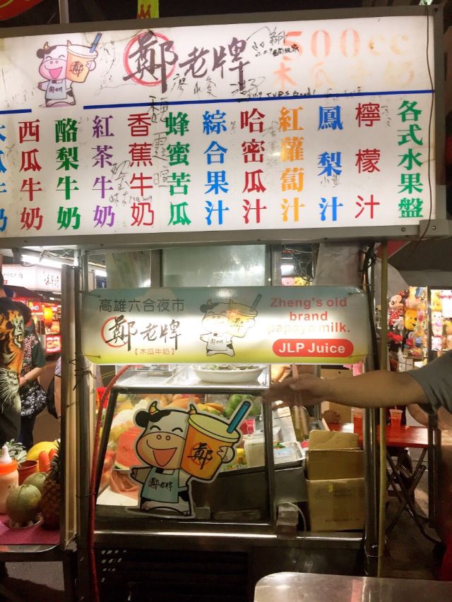 Zheng's Old Papaya Milk