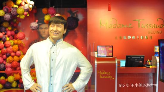 Madame Tussauds Beijing