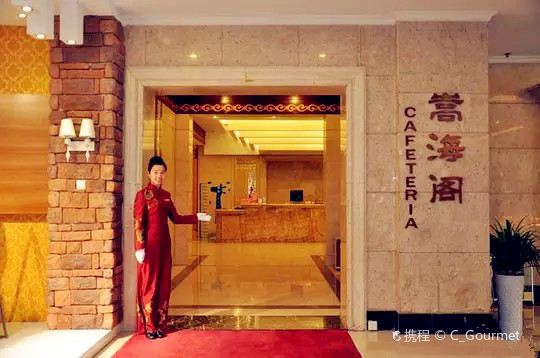 Zhonghaodajiudiansonghaigezizhu Restaurant