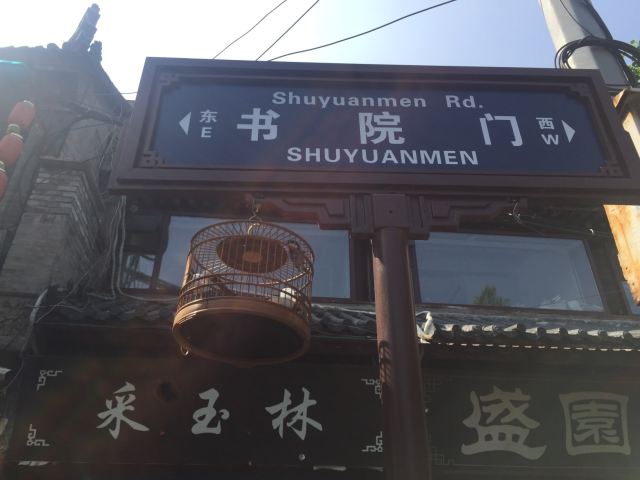 Guanzhong Academy