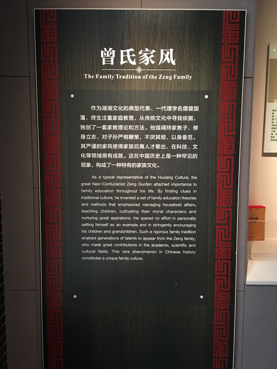 曾国藩广场